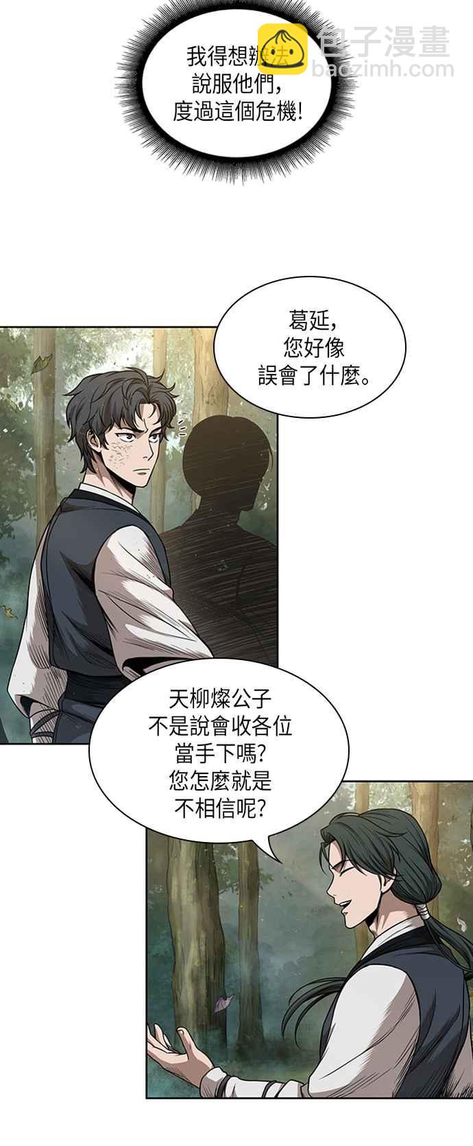 0053. 第20章 照价奉还(3)41