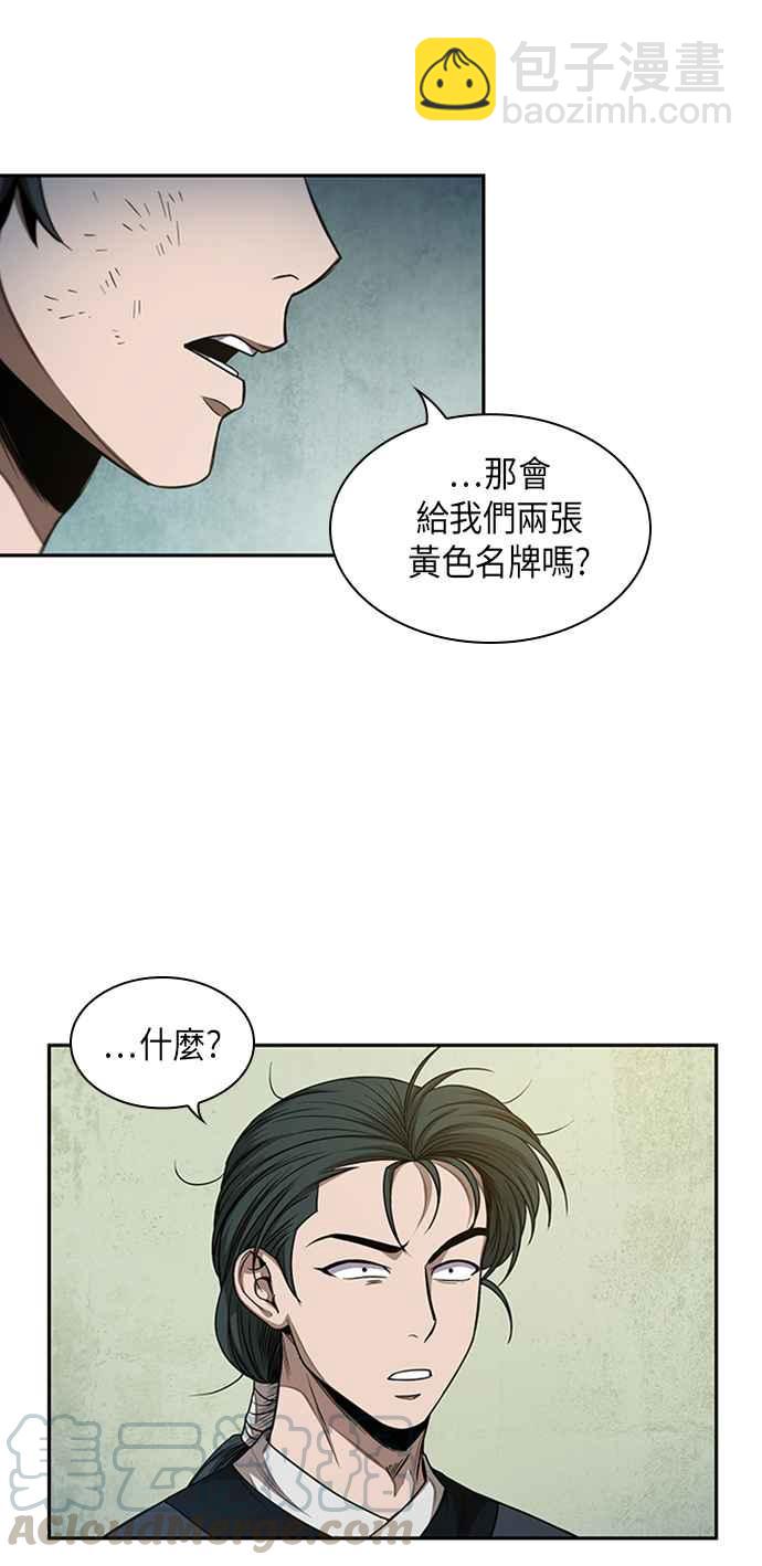 0053. 第20章 照价奉还(3)42