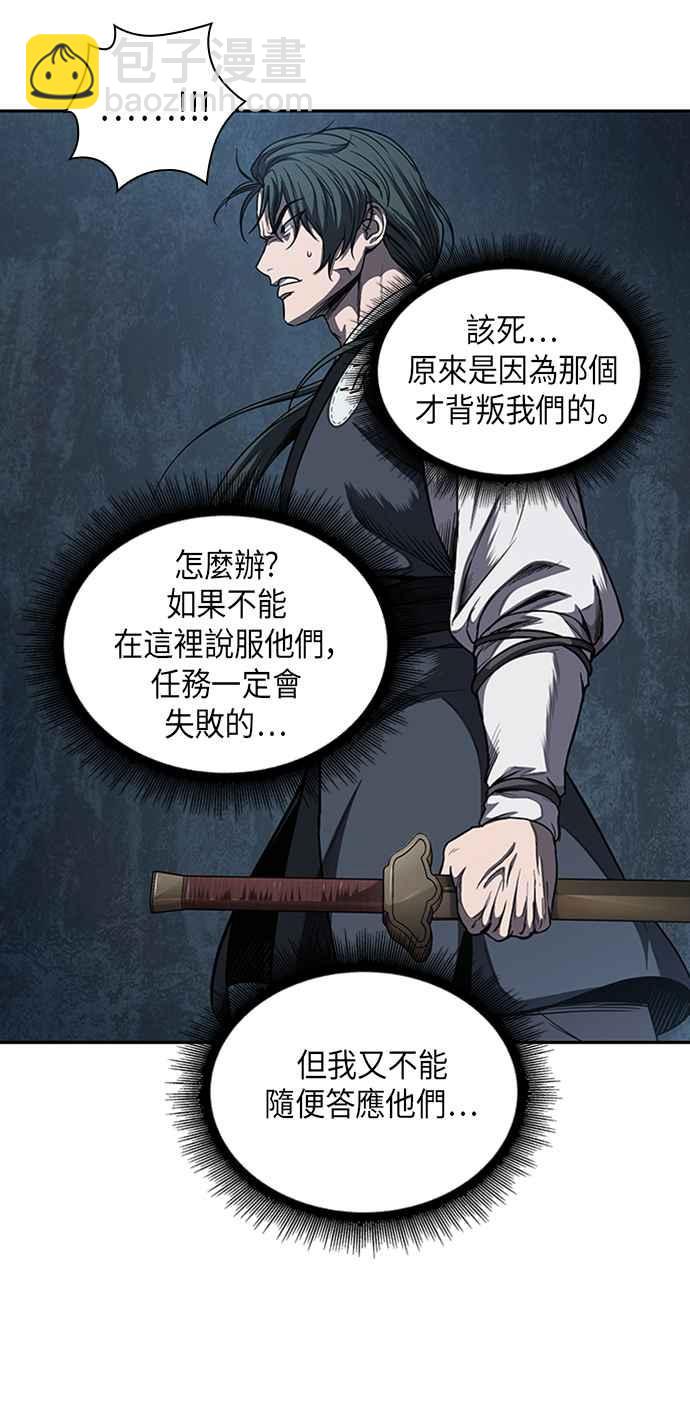 0053. 第20章 照价奉还(3)44