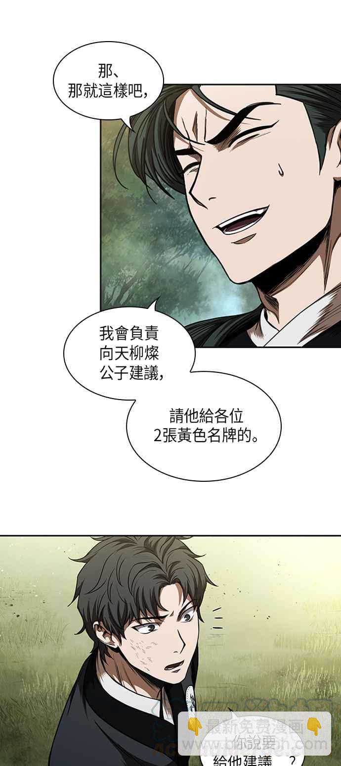 0053. 第20章 照价奉还(3)45