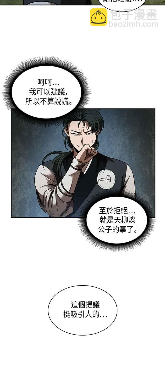 0053. 第20章 照价奉还(3)50