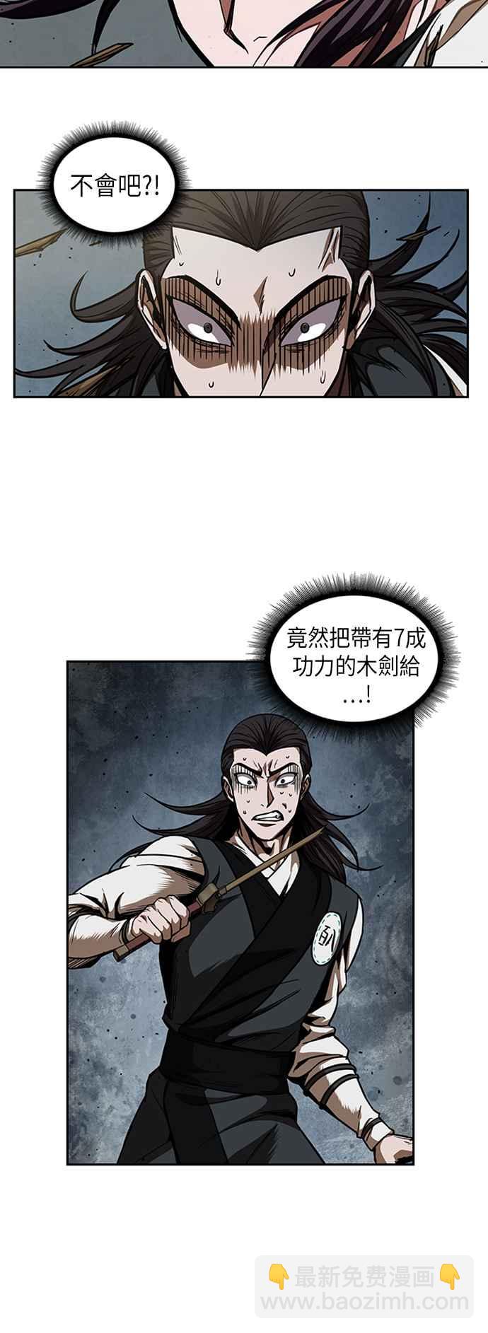 0053. 第20章 照价奉还(3)56