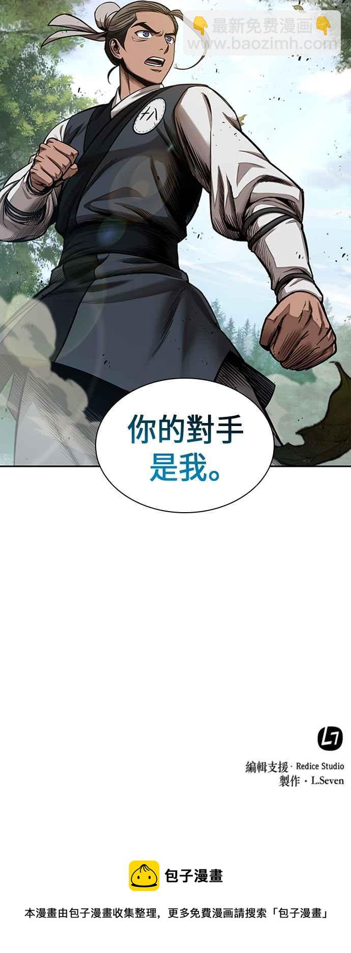 0053. 第20章 照价奉还(3)60
