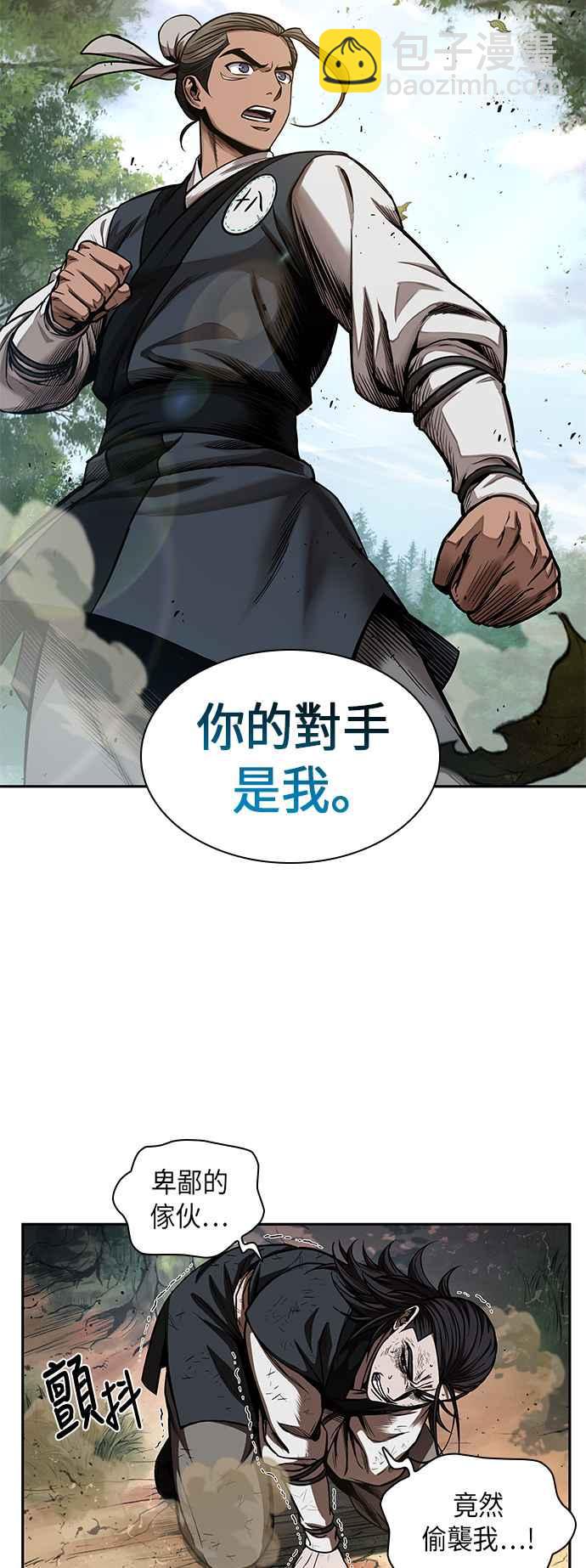 0054. 第21章 多行不义必自毙(1)2