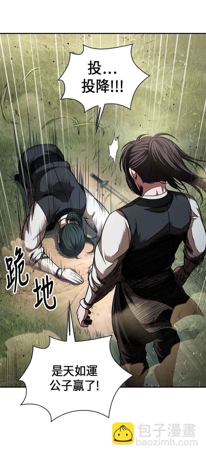 0054. 第21章 多行不义必自毙(1)20