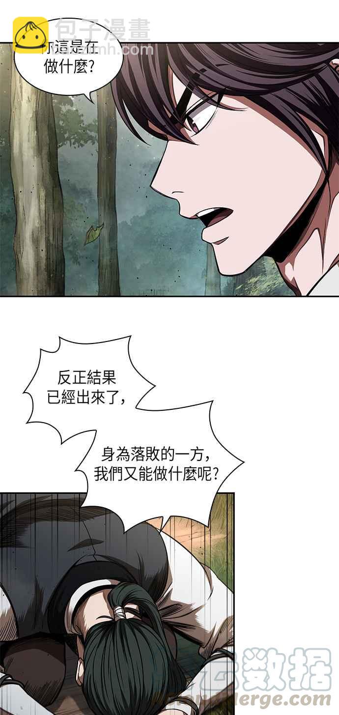 0054. 第21章 多行不义必自毙(1)21