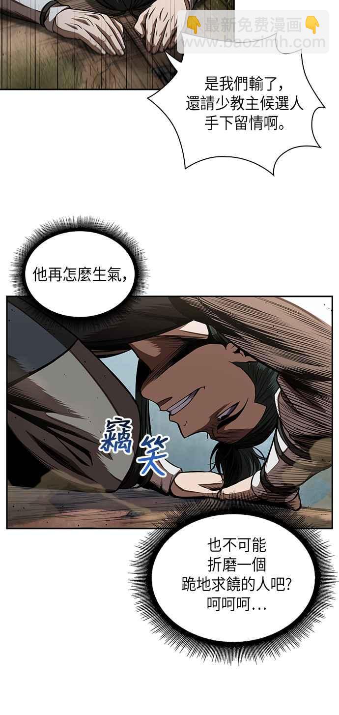 0054. 第21章 多行不义必自毙(1)22