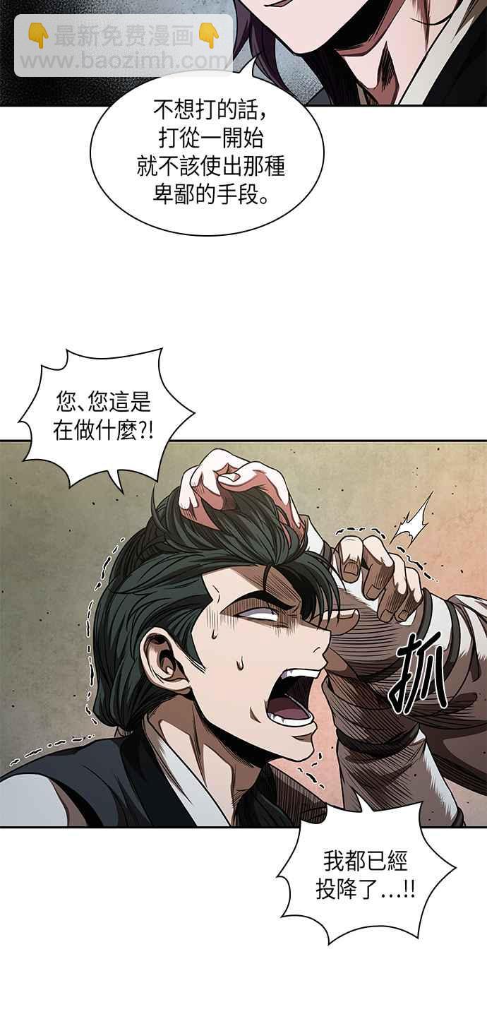 0054. 第21章 多行不义必自毙(1)25