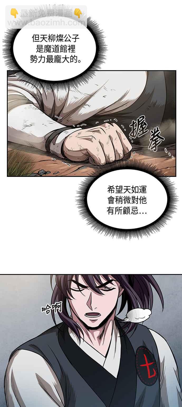 0054. 第21章 多行不义必自毙(1)34