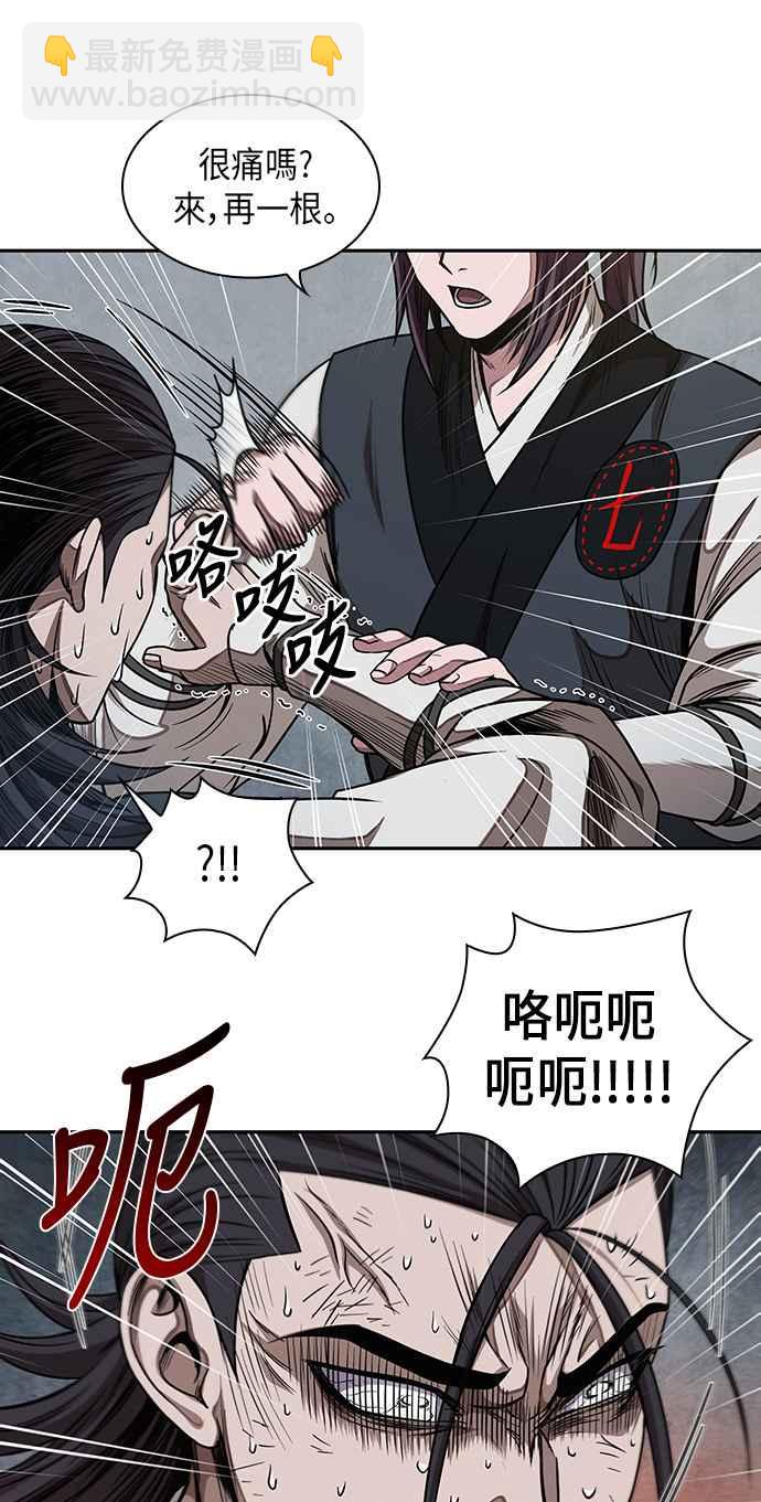 0054. 第21章 多行不义必自毙(1)53