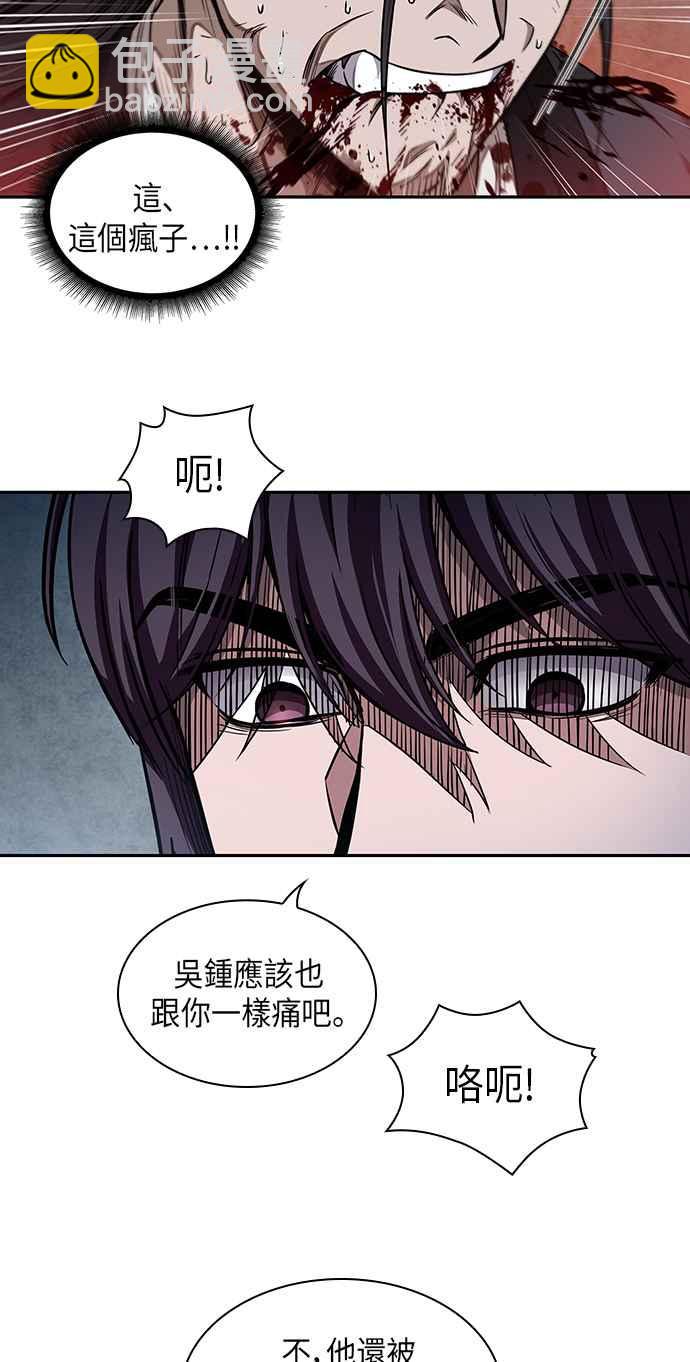 0054. 第21章 多行不义必自毙(1)54