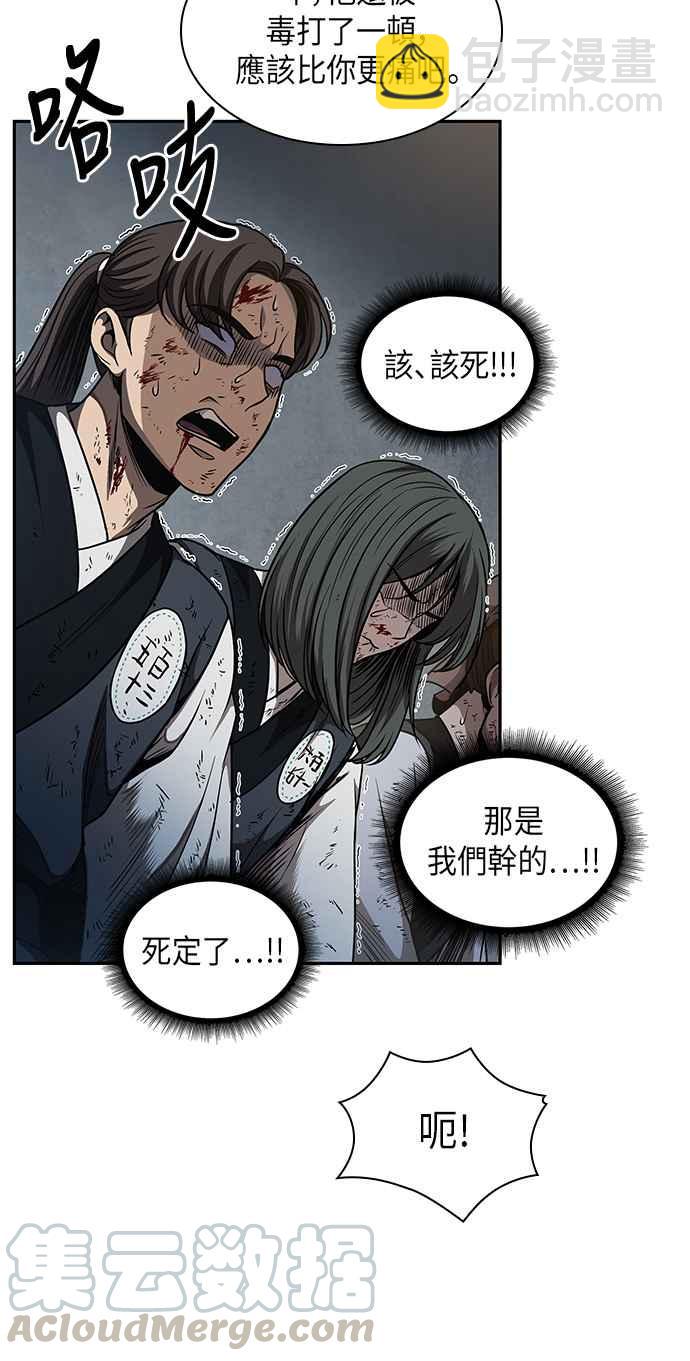 0054. 第21章 多行不义必自毙(1)55
