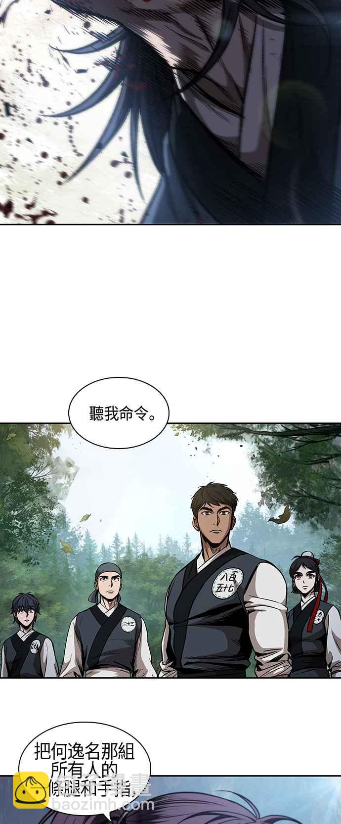 0054. 第21章 多行不义必自毙(1)59