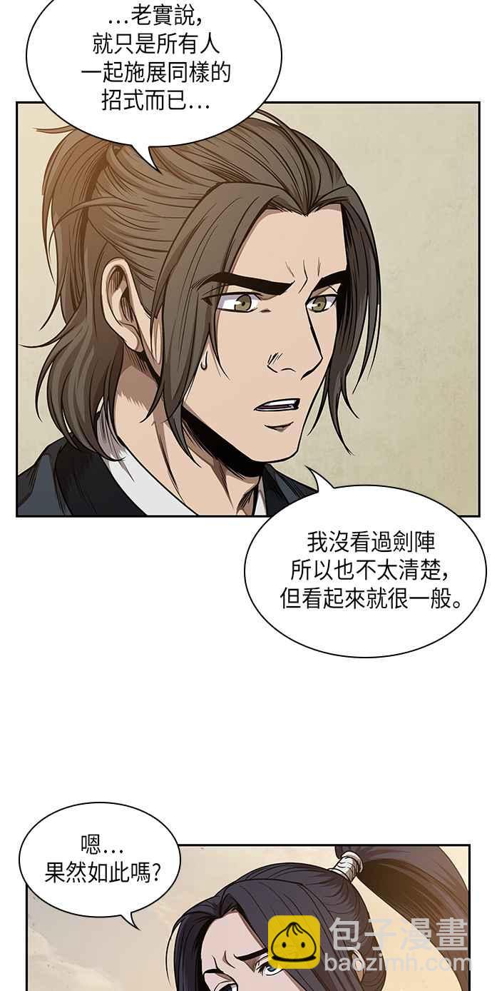 0055. 第21章 多行不义必自毙(2)19