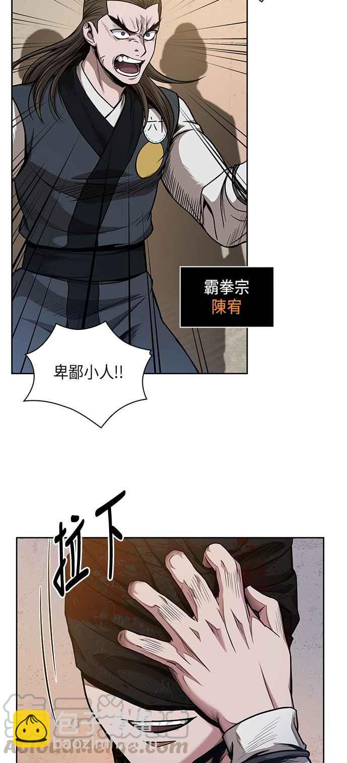 0055. 第21章 多行不义必自毙(2)52