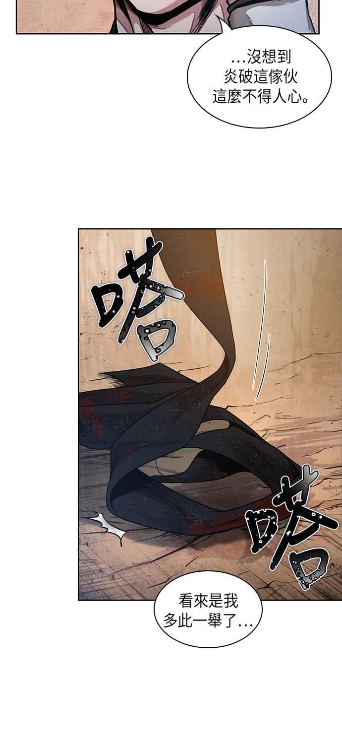 0055. 第21章 多行不义必自毙(2)53