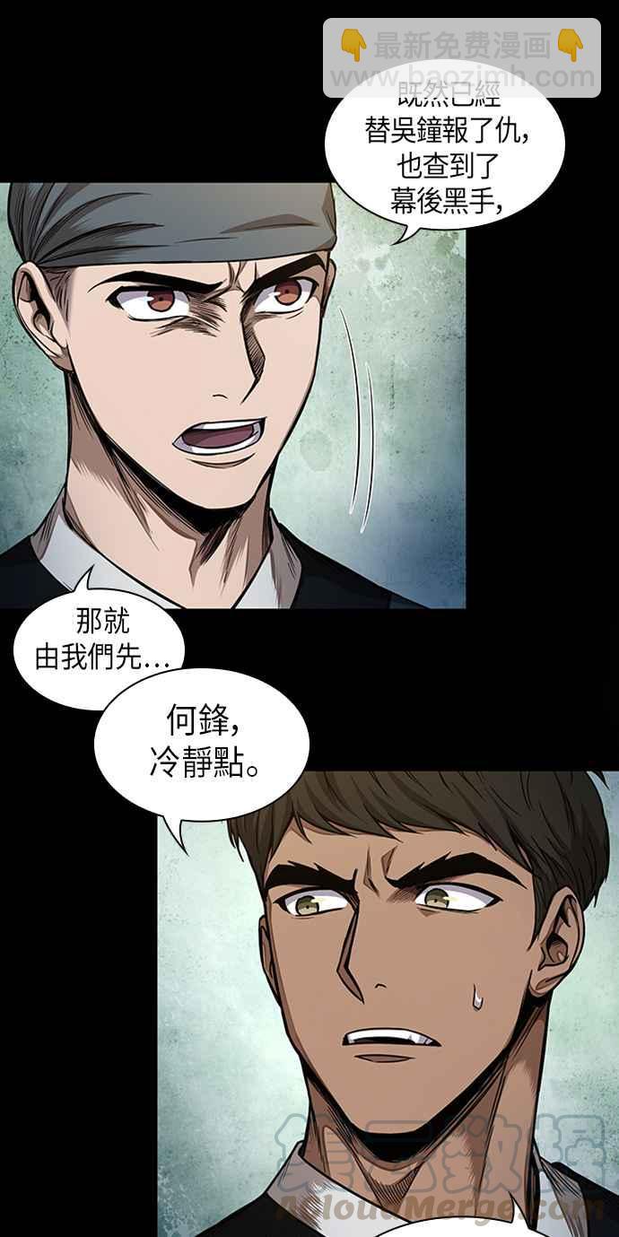 0056. 第21章 多行不义必自毙(3)21