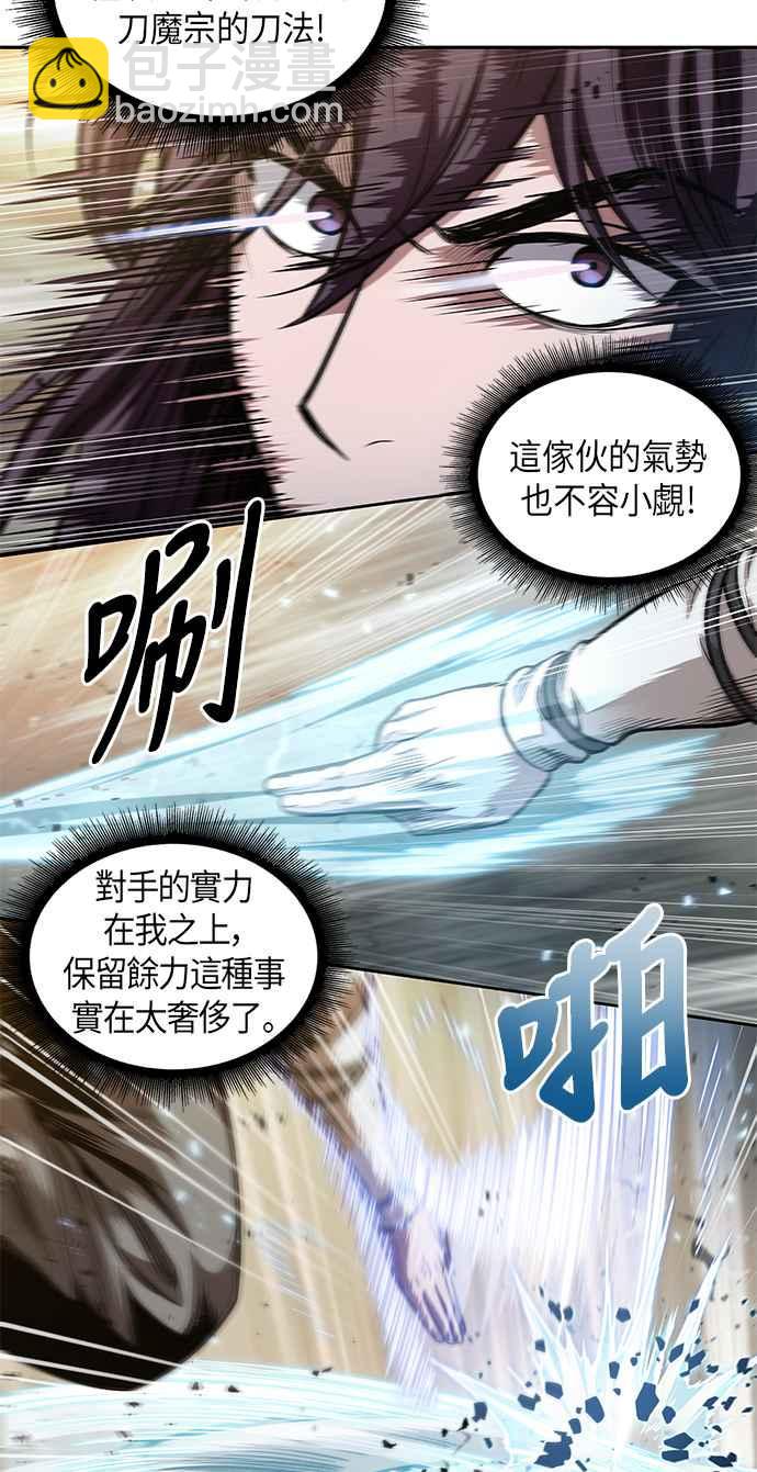 0057. 第21章 多行不义必自毙(4)1