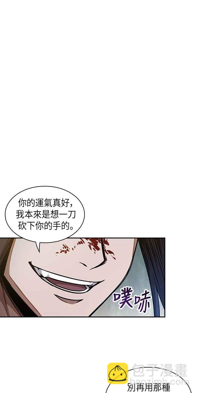 0057. 第21章 多行不义必自毙(4)11