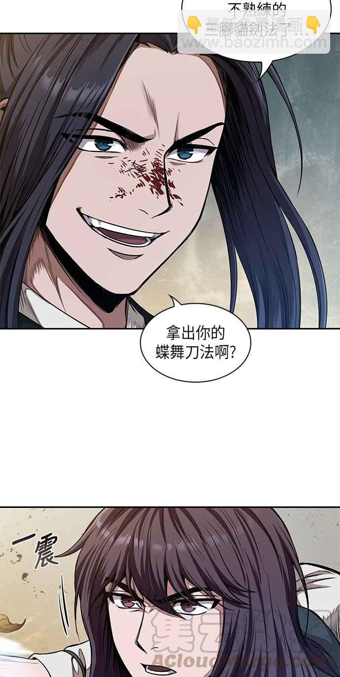 0057. 第21章 多行不义必自毙(4)12