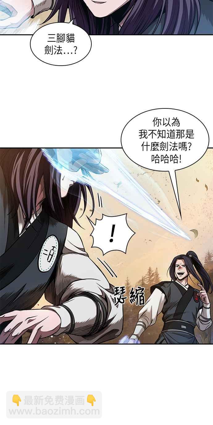 0057. 第21章 多行不义必自毙(4)13