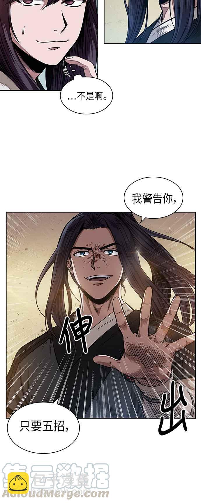 0057. 第21章 多行不义必自毙(4)15