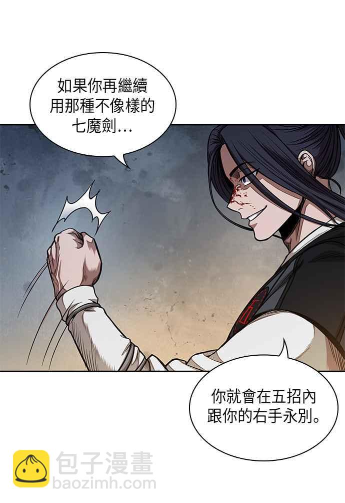 0057. 第21章 多行不义必自毙(4)16