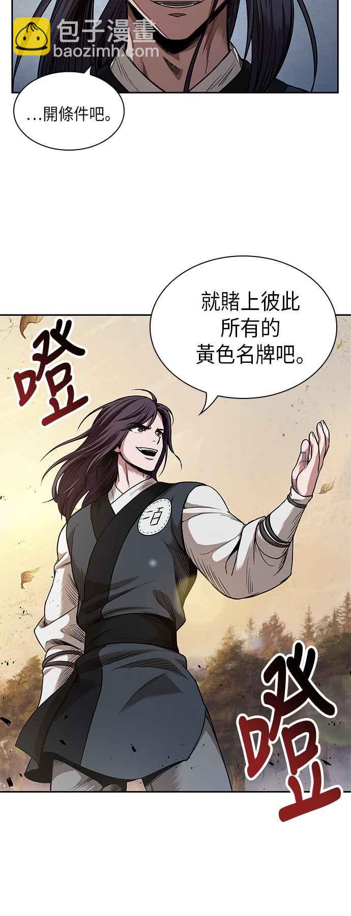 0057. 第21章 多行不义必自毙(4)19