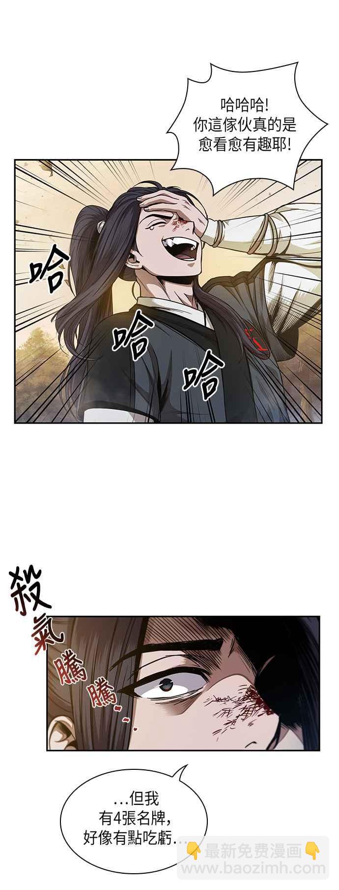 0057. 第21章 多行不义必自毙(4)20