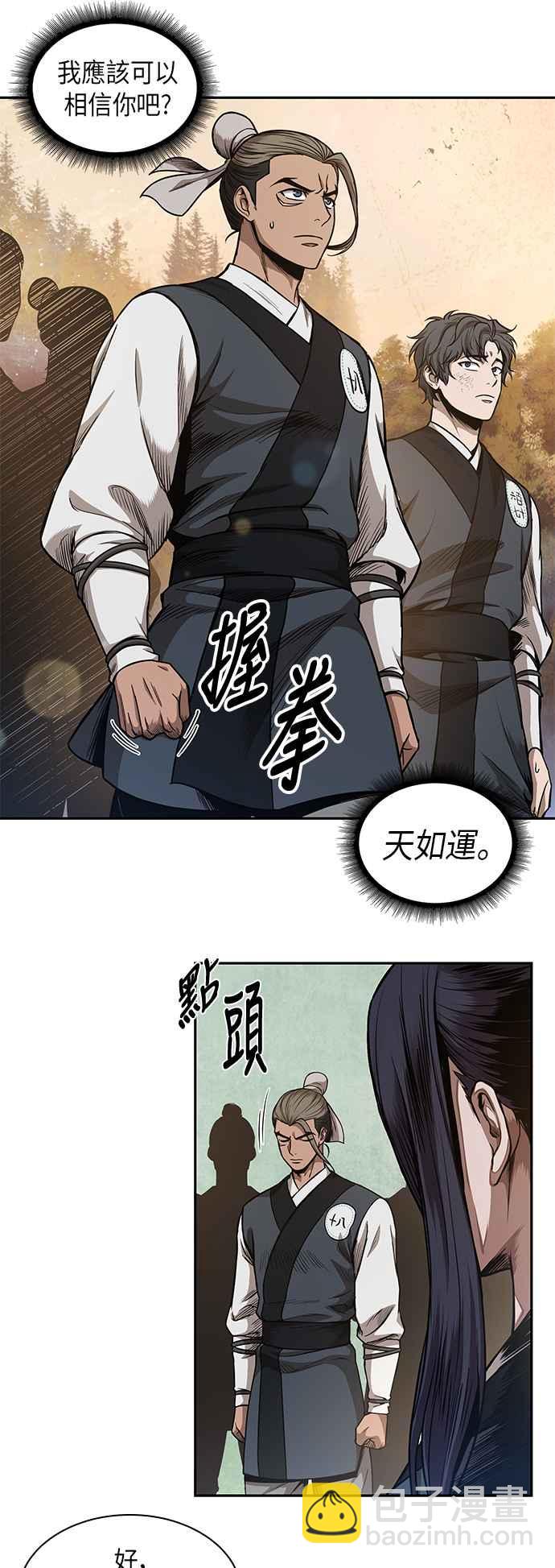 0057. 第21章 多行不义必自毙(4)25