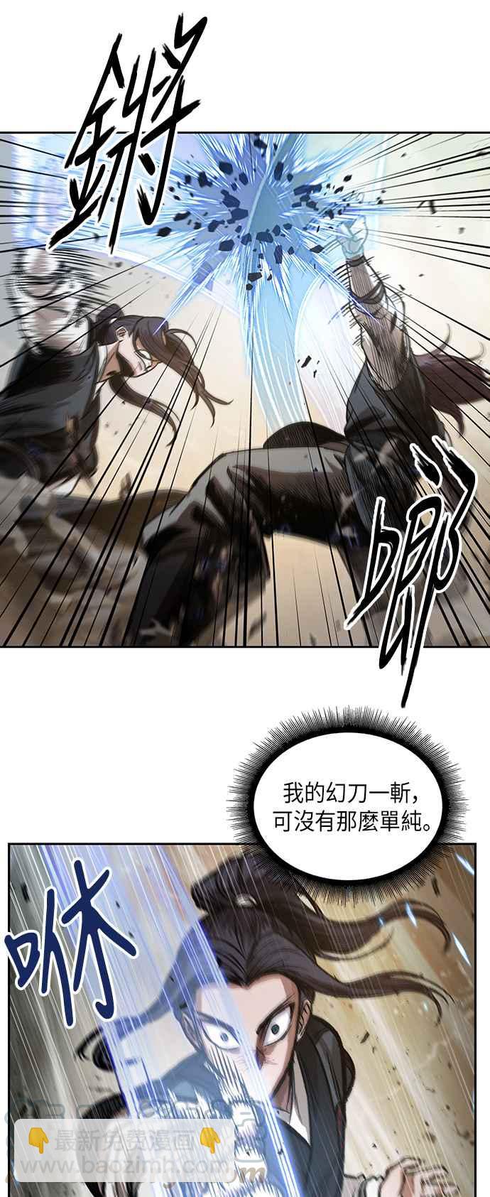 0057. 第21章 多行不义必自毙(4)3