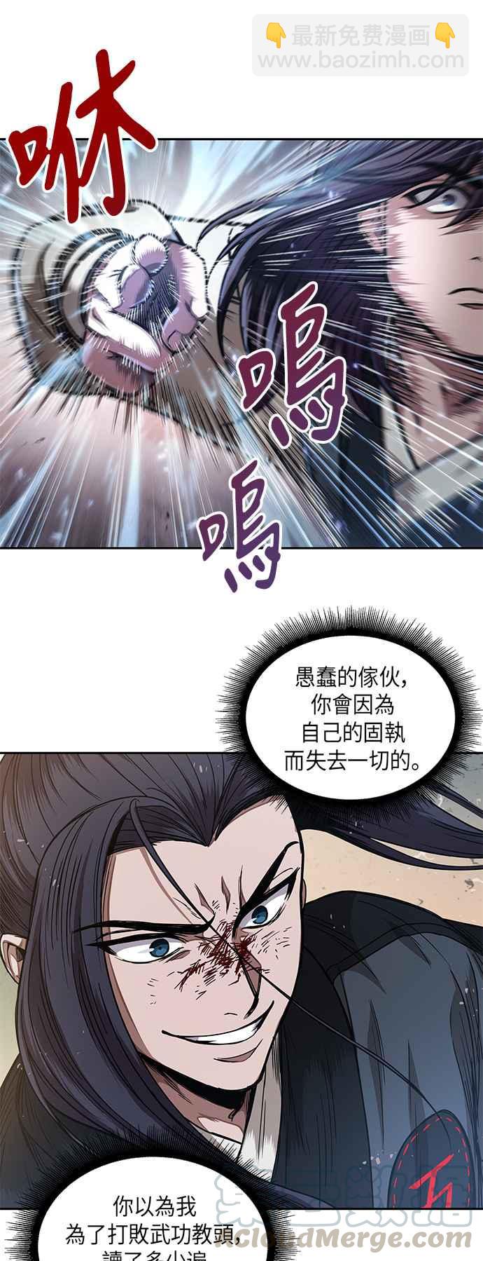 0057. 第21章 多行不义必自毙(4)30
