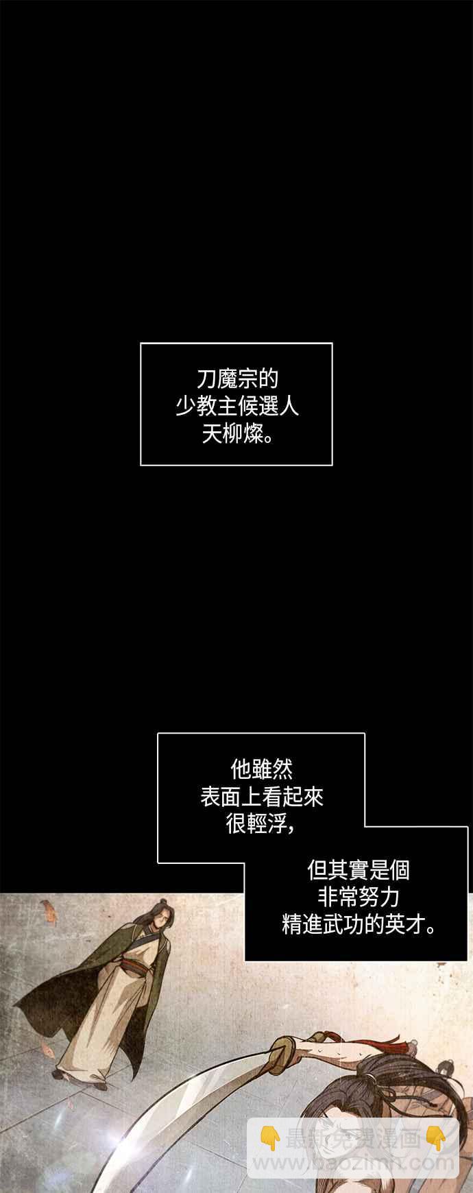 0057. 第21章 多行不义必自毙(4)49