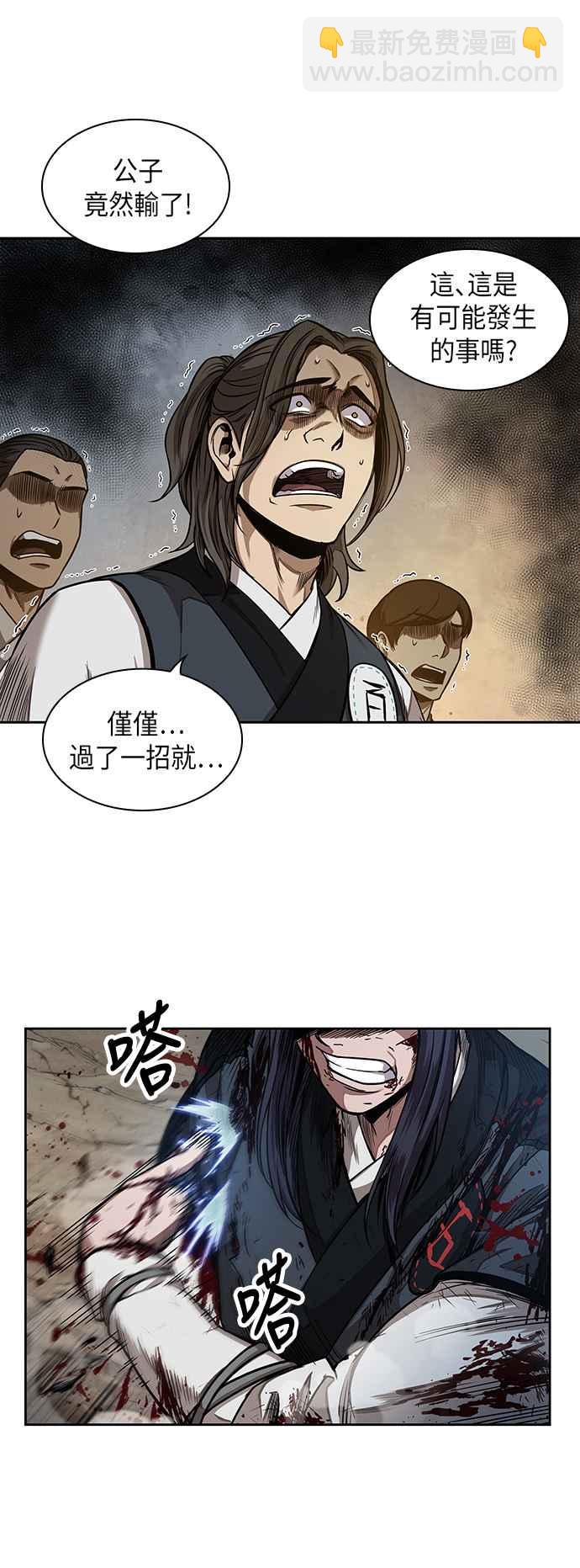 0057. 第21章 多行不义必自毙(4)59