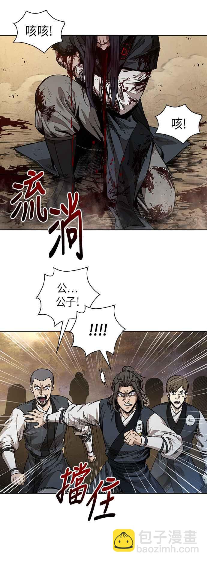 0057. 第21章 多行不义必自毙(4)60