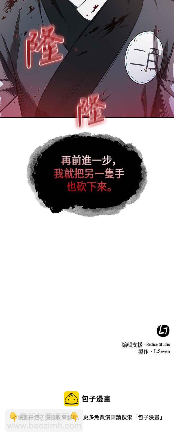 0057. 第21章 多行不义必自毙(4)62