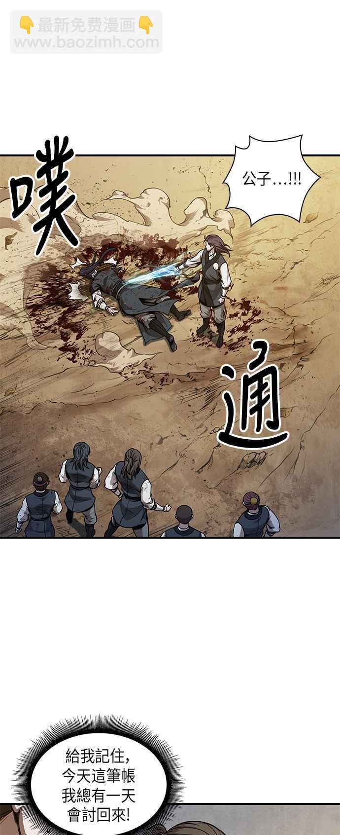 0058. 第21章 多行不义必自毙(5)14