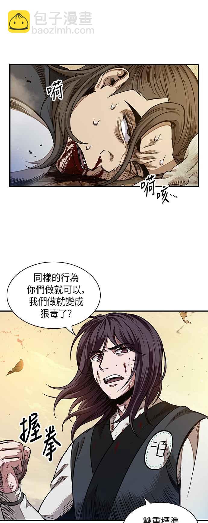 0058. 第21章 多行不义必自毙(5)26