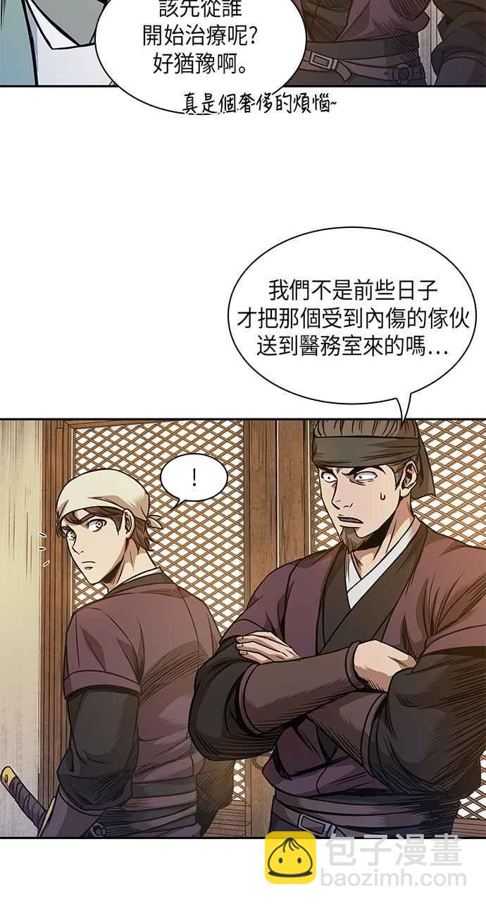 0058. 第21章 多行不义必自毙(5)50