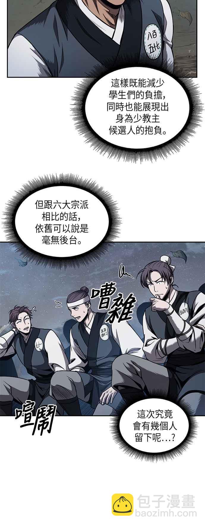 0059. 第22章 请排队! (1)50