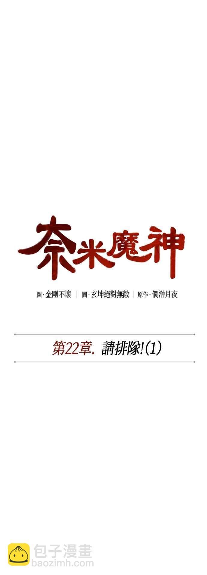 0059. 第22章 请排队! (1)8
