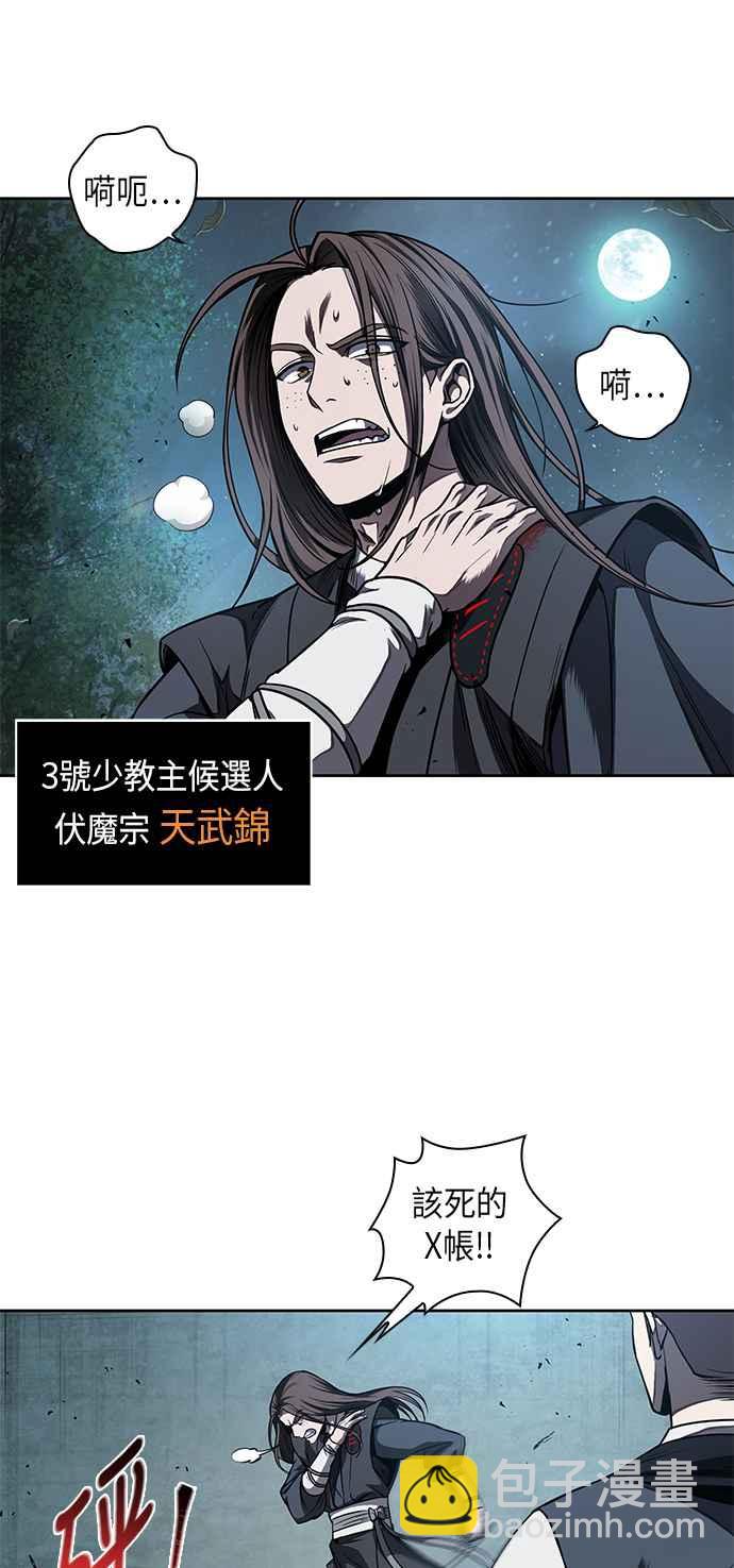 0061. 第23章 学会七魔剑吧 (2)16