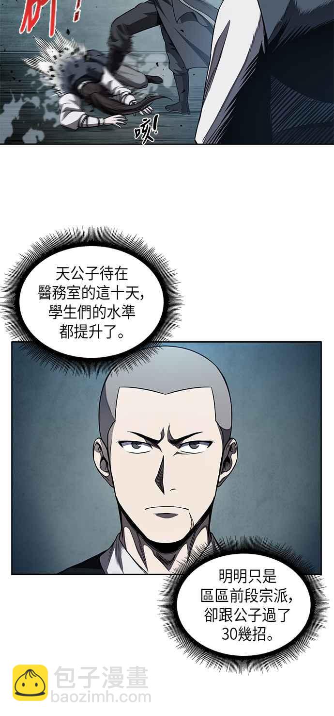 0061. 第23章 学会七魔剑吧 (2)17