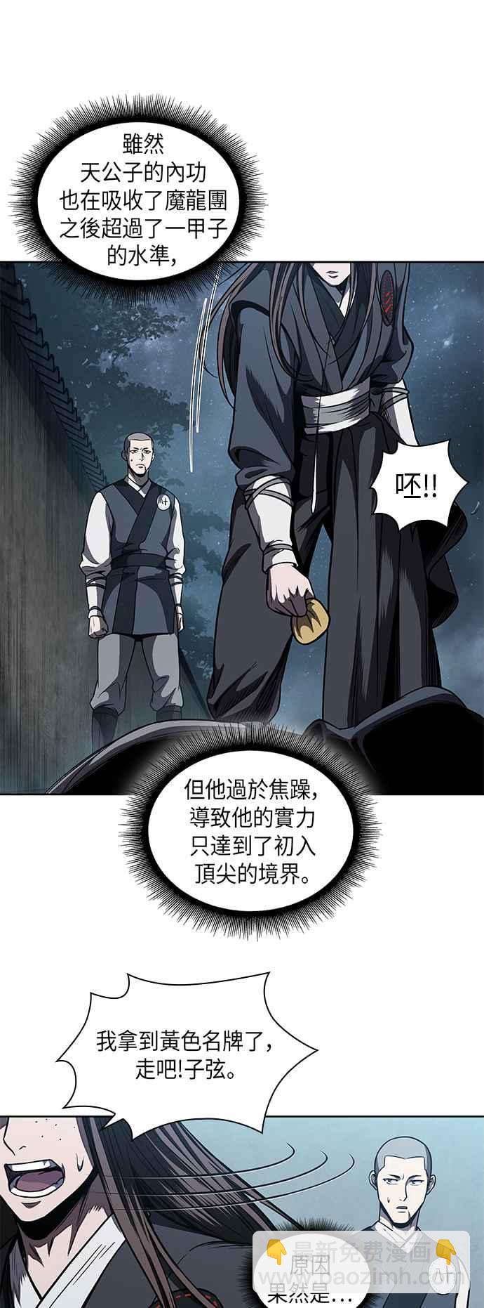 0061. 第23章 学会七魔剑吧 (2)18