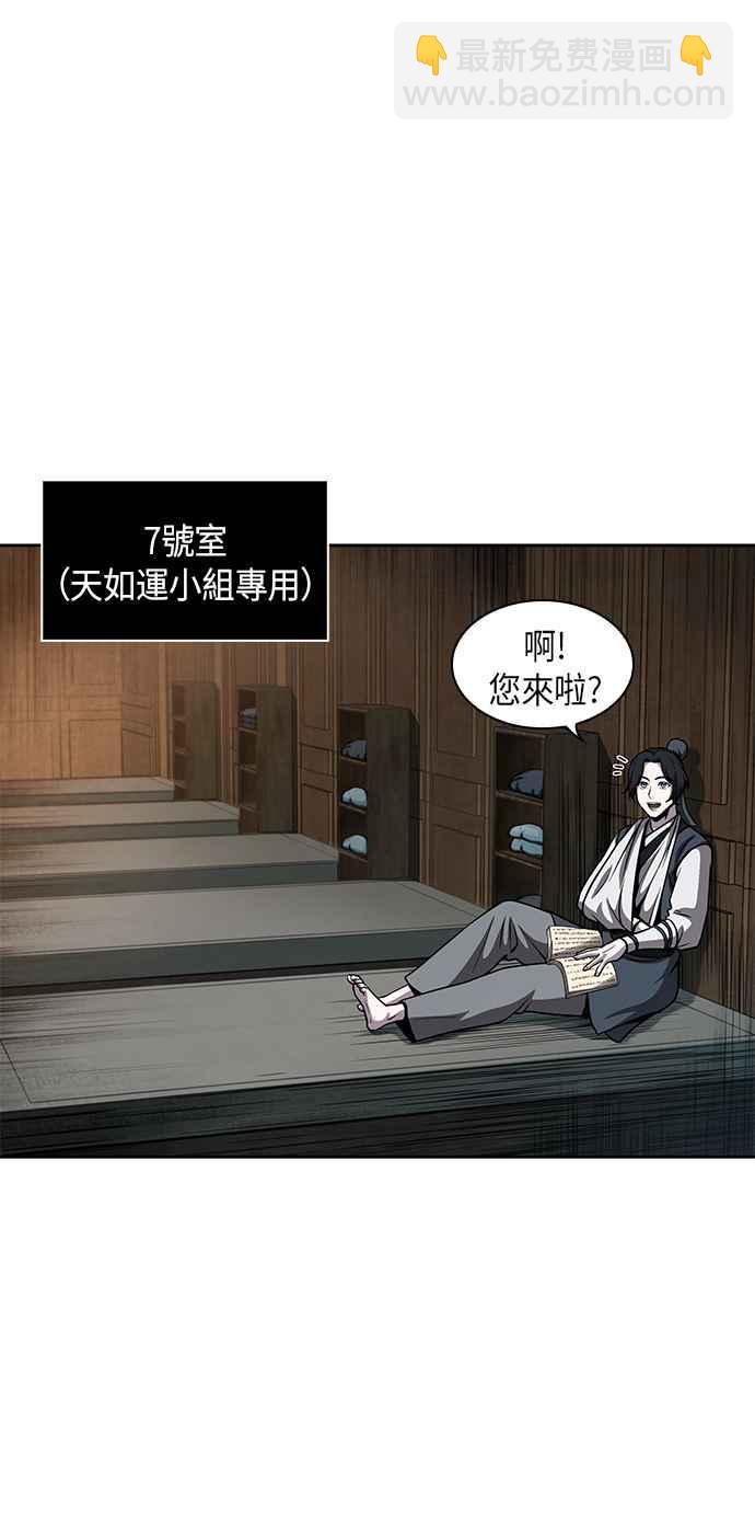 0061. 第23章 学会七魔剑吧 (2)21