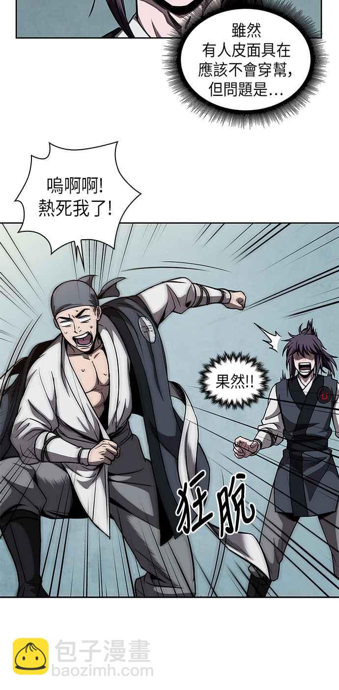 0061. 第23章 学会七魔剑吧 (2)23
