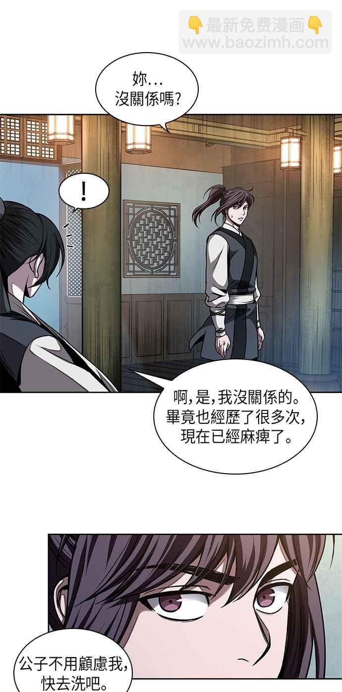 0061. 第23章 学会七魔剑吧 (2)26