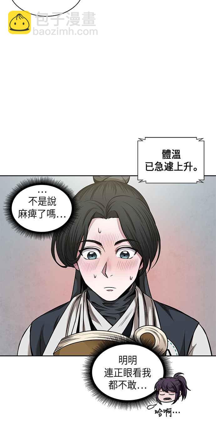 0061. 第23章 学会七魔剑吧 (2)27