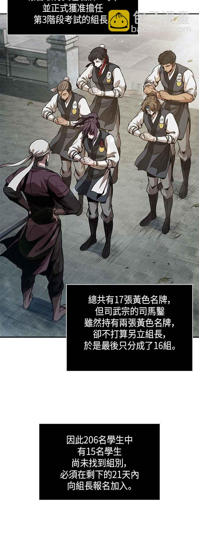 0061. 第23章 学会七魔剑吧 (2)29