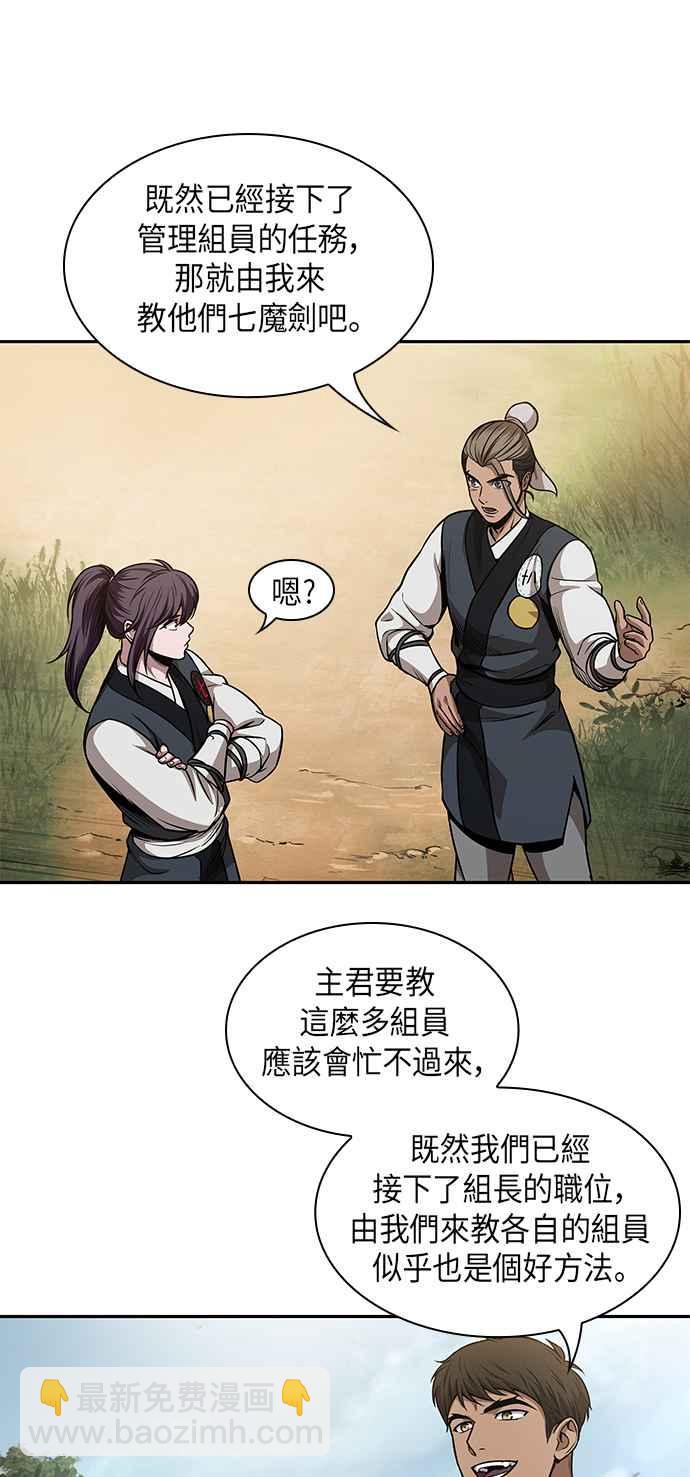 0061. 第23章 学会七魔剑吧 (2)31